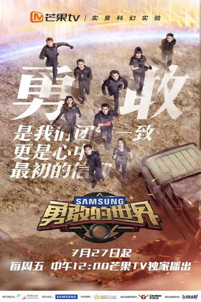 Brave World poster