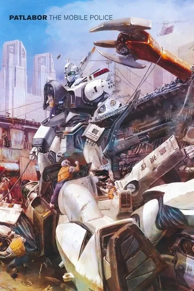 Patlabor: The Mobile Police poster