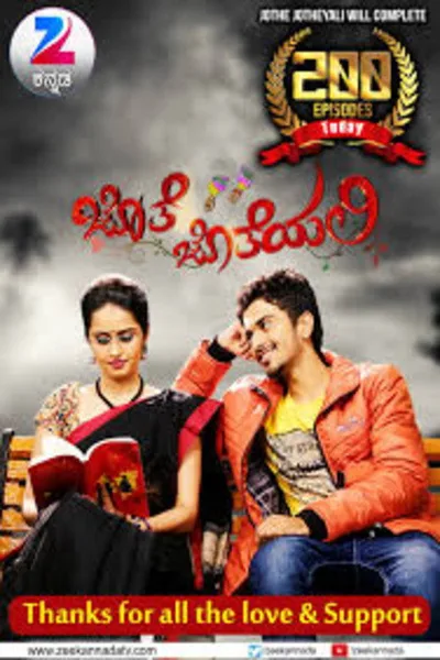 Jothe Jotheyalli poster