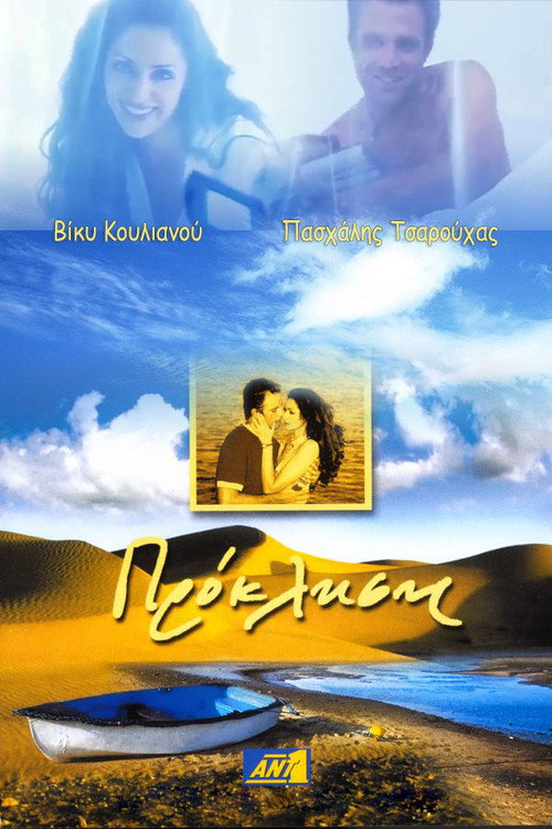 Proklisi poster