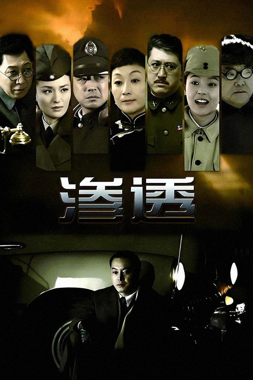 Shen tou poster