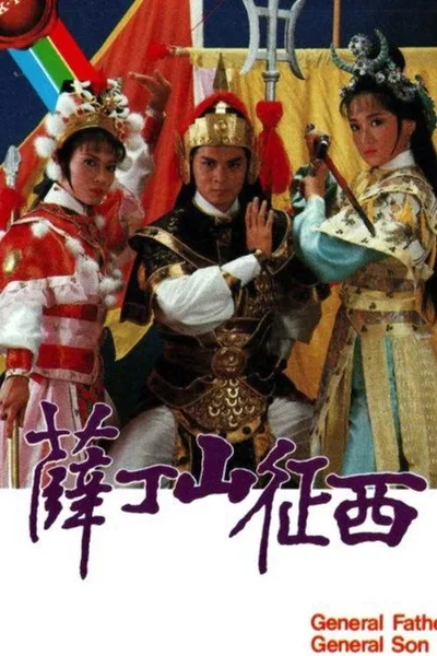Sit ding san jing sai poster