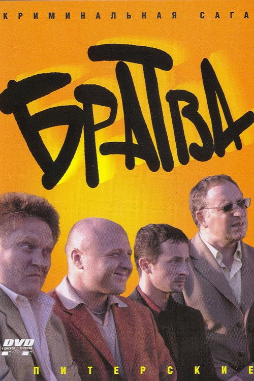 Bratva poster