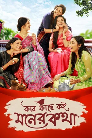 Kar Kachhe Koi Moner Kotha poster