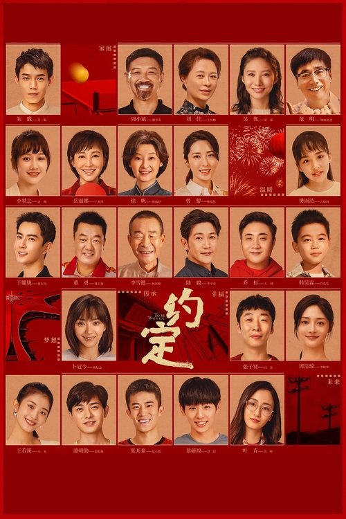 To Be with You poster