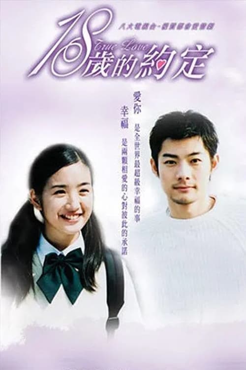 True Love poster