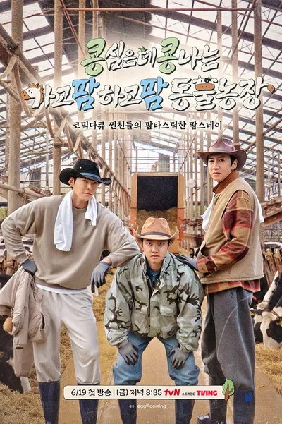 GBRB: Farm Operation - Go Go Farm poster