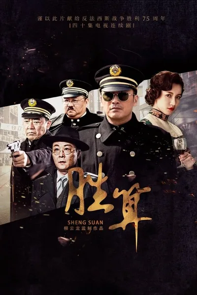 Winner poster