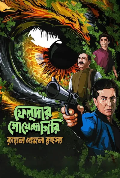 Feludar Goyendagiri poster