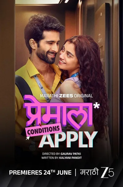 Premala Conditions Apply poster