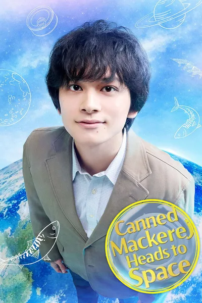Sabakan, Uchû e Iku poster