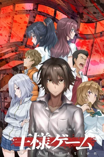 King's Game poster