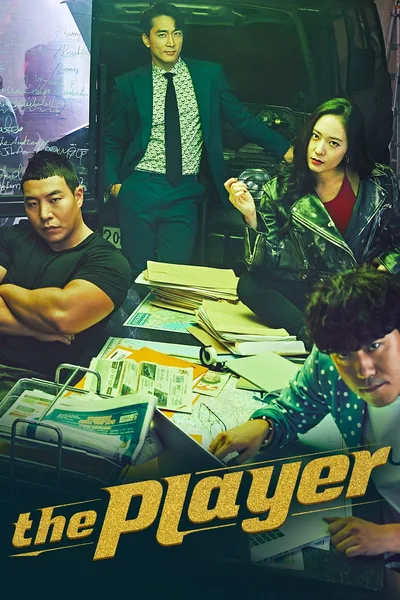 The Player 2: Master of Swindlers poster