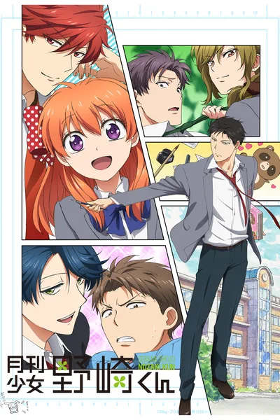 Monthly Girls' Nozaki-kun poster