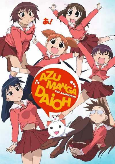 Azumanga Daioh: The Animation poster
