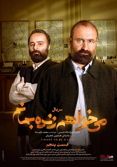 I Want to Live poster