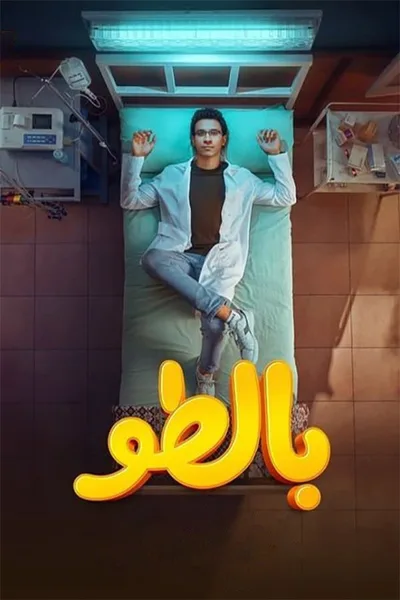 Coat poster