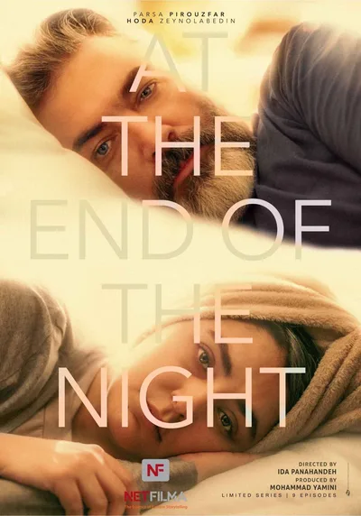 At the End of the Night poster
