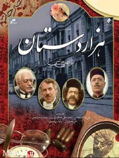 Nightingales poster