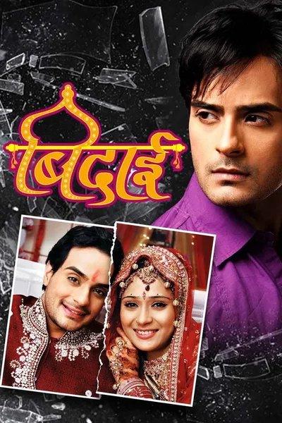 Sapna Babul Ka.... Bidaai poster