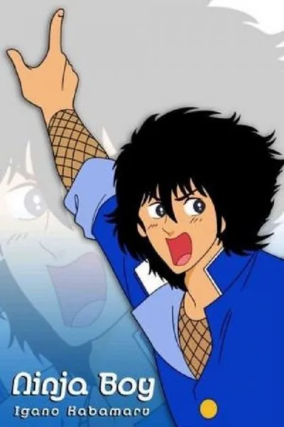 Igano Kabamaru poster