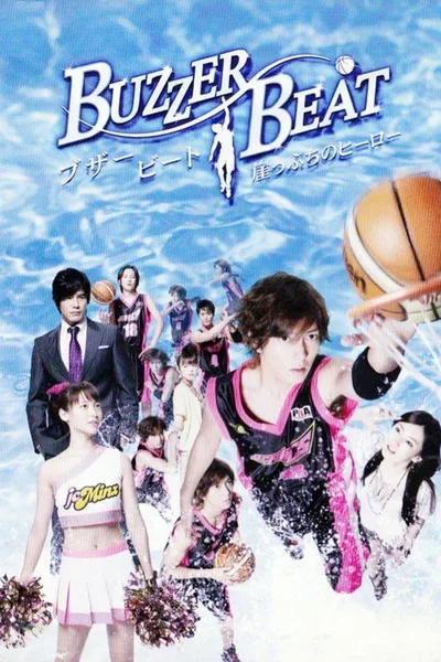 Buzzer Beat: Hero on the Edge poster