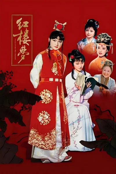 A Dream in Red Mansions poster