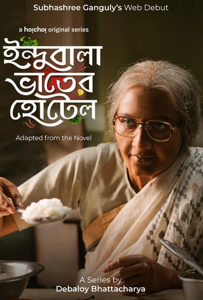 Indubala Bhaater Hotel poster