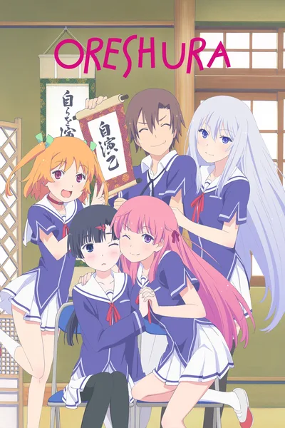 Oreshura: My Girlfriend and Childhood Friend Fight Too Much poster