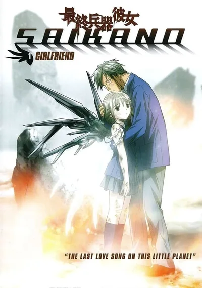 She, the Ultimate Weapon poster