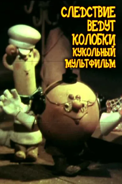 Investigation Held by Koloboks poster