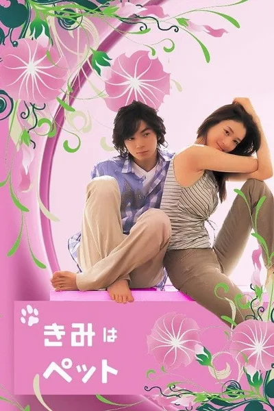 You're My Pet poster