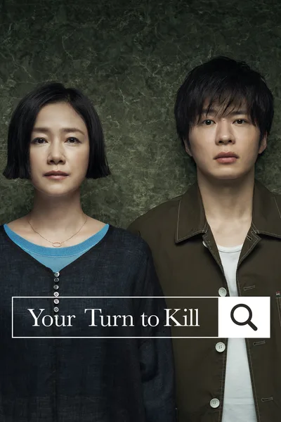It Is Your Turn poster