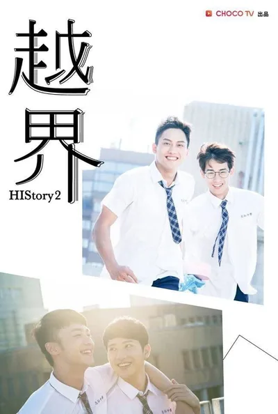 Crossing the Line poster