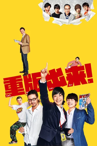 Sleepeeer Hit! poster