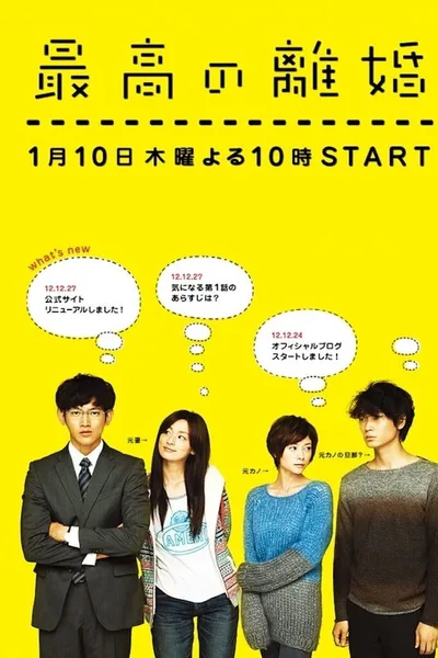 The Best Divorce poster