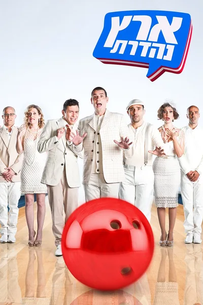 A Wonderful Country poster
