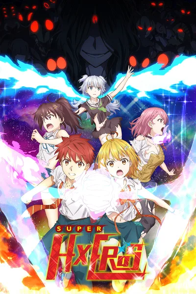 Super HxEros poster
