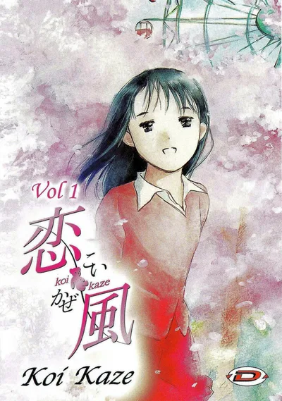 Koi Kaze poster