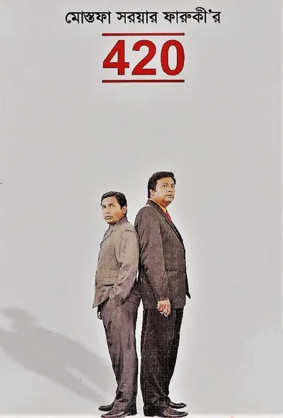 420 poster