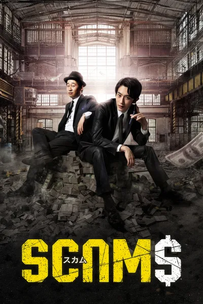 Scams poster