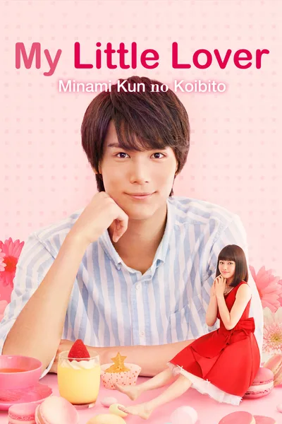 My Little Lover poster