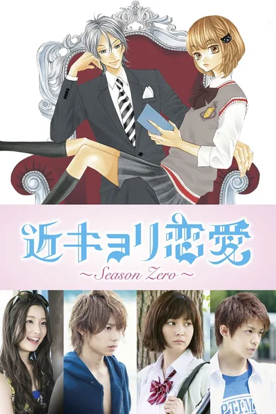 Close Range Love: Season Zero poster