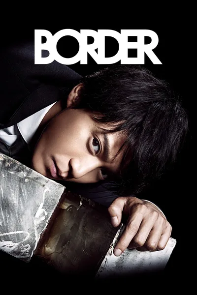 Border: Keishichô Sôsa Ikka Satsujinhan Sôsa Dai 4-gakkari poster
