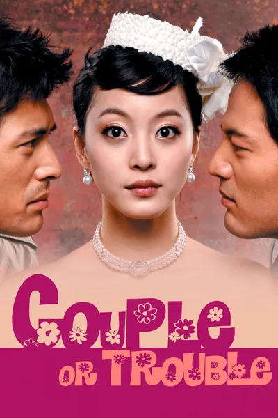Fantasy Couple poster