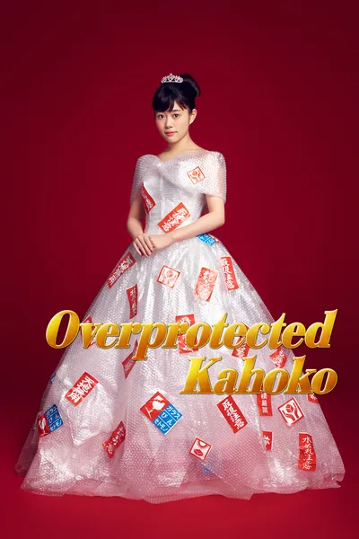 Kahogo no Kahoko poster