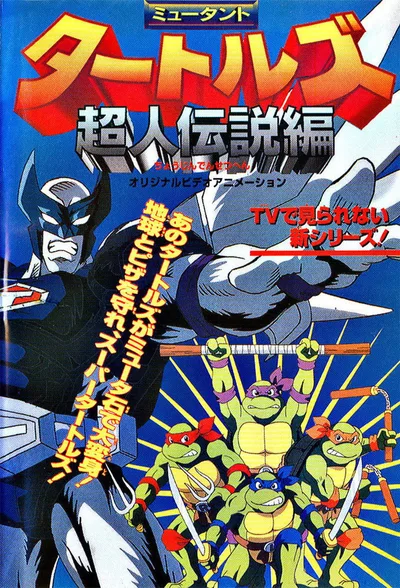 Teenage Mutant Ninja Turtles: Legend of the Supermutants poster