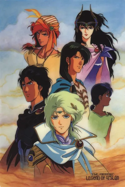 The Heroic Legend of Arislan poster