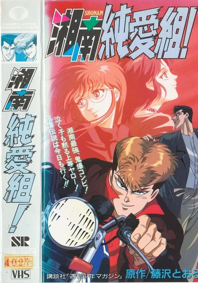 Young GTO poster