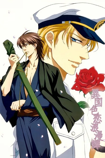 A Foreign Love Affair poster